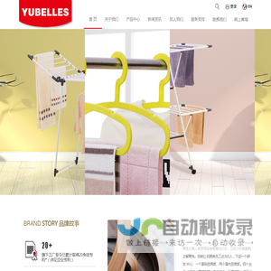 青岛玉美人家居用品有限责任公司