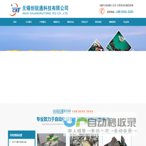 振动盘|无锡创锐通科技有限公司