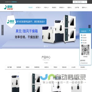 真空干燥箱_恒温干燥箱_恒温培养箱_恒温摇床-上海捷宸实验仪器