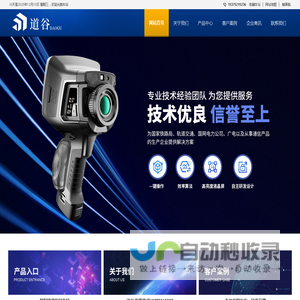 安徽道谷信息科技有限公司