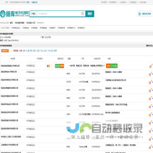 HT46R232_HT46R232中文资料_HT46R232供应商_批发采购HT46R232上【维库电子市场网】