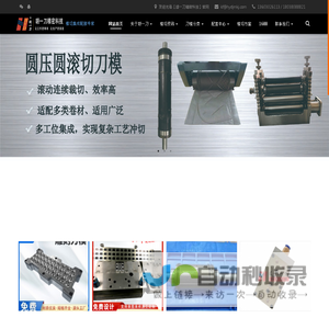 深圳刀模|雕刻刀模|蚀刻刀模|激光刀模|模切厂家-胡一刀