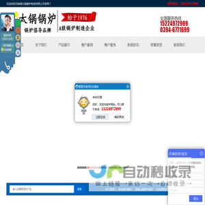 河南省太锅锅炉制造有限公司