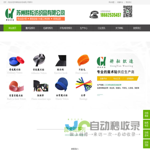 苏州耕耘纺织品有限公司