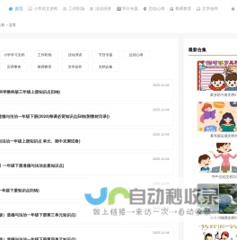 文档资源大全 | 免费下载各类文档 - 唯久文档