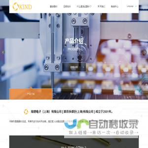 楷德电子（上海）有限公司