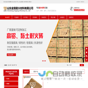淄博耐火砖-耐火砖厂家-山东金刚耐火材料有限公司