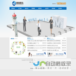 东莞市赛瑞人力资源管理咨询有限公司-赛瑞猎头、东莞猎头公司、深圳/广州/东莞珠三角猎头公司