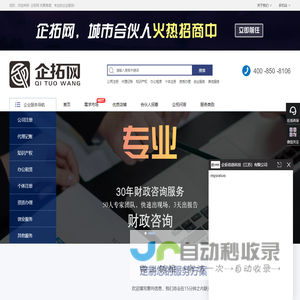 无锡代理记账公司,无锡工商注册,无锡公司注册-企拓信息科技（江苏）有限公司