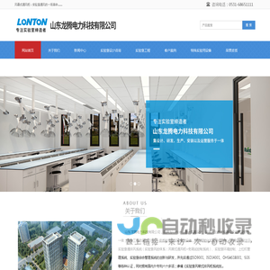 风幕式通风柜/风控体系/山东龙腾电力科技/实验室整体建设设计