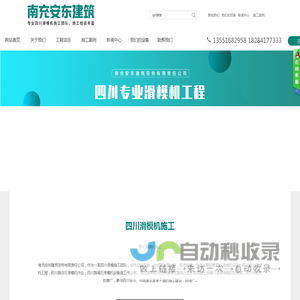 四川滑模机施工|四川路肩石工程|四川路沿石施工|四川水沟施工-南充安东建筑劳务有限责任公司
