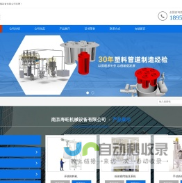 真空上料机-南京寿旺机械设备有限公司