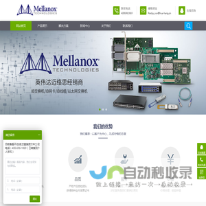 Mellanox迈络思_mellanox网卡_mellanox交换机 - 华杭科技