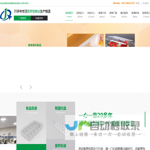 青岛吸塑包装_青岛吸塑食品盒_青岛泡壳_青岛吸塑盒_青岛家祺塑料