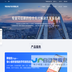 壹钱包 中国平安旗下品牌