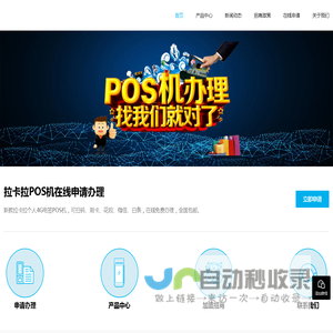 武汉POS机-POS机办理中心-武汉POS机公司-POS机怎么办理 - 省团网