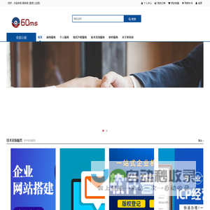 着陆保企业服务物联网