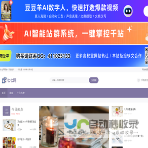 七七网 - 知识大全!