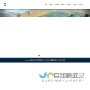 云南万绿生物股份有限公司