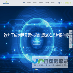 斯凯瑞利（北京）科技有限公司