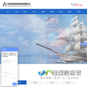 杭州浙西流体控制设备有限公司