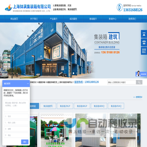 集装箱改装-集装箱租赁-集装箱回收-冷藏集装箱-冷藏集装箱租赁_上海钵满集装箱