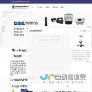 Togami接触器代理-TSURUGA电阻测试仪-SSK共立双电源开关代理-Parker派克过滤器供应