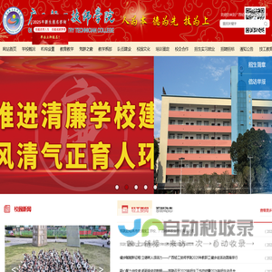 广西轻工技师学院|首页