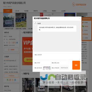 石油化工_市政环卫-程力专用汽车股份有限公司