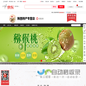 悯农人家生鲜专营店 - 京东