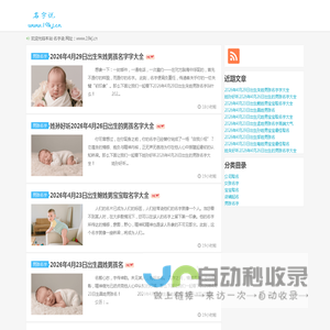 名字说-起个平凡却不一般的名字