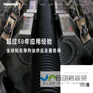 苏州首诺导热油有限公司