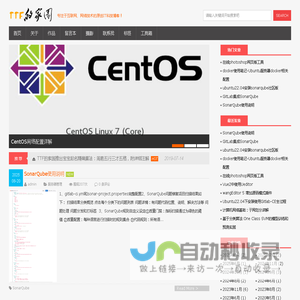 TTF的家园_专注于互联网、网络技术的原创IT科技博客!