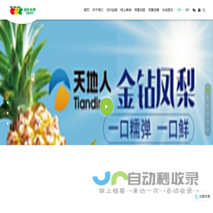 湖南绿叶水果有限公司