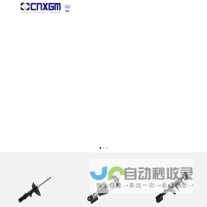 西格迈股份有限公司