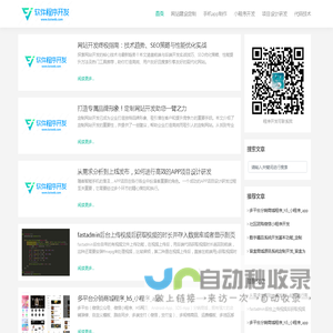 网站建设定制_手机app制作_应用程序开发_项目设计研发 - 我的网站