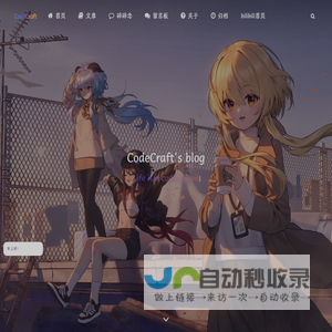 CodeCraft的安全之路