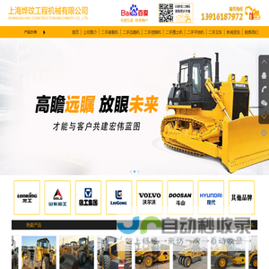 上海二手装载机-上海二手平地机-上海二手推土机-上海烨玟工程机械厂家