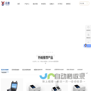 蔬菜农药残留检测仪_食品快速检测设备_土壤检测仪器