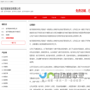 临沂保洁服务,临沂保洁公司服务,临沂保洁服务中心服务_临沂丽诺保洁有限公司