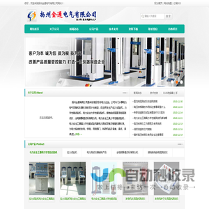 拉力试验机|力学性能试验机|电力安全力学性能试验机|接地线成阻直流电阻测试仪|全电脑静重式标准测力机|电力安全工具力学性能试验机|电力安全工器具力学性能试验机-金通电气