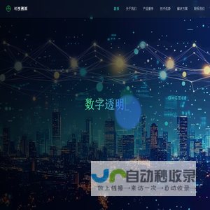 可视溯源技术 - 数字化溯源服务提供商