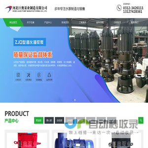 河北巨奥泵业制造有限公司-管道泵、离心泵、自吸泵、多级泵、液下泵、渣浆泵、双吸泵、化工泵、盐田专用泵、冷却塔循环泵、压滤机入料泵
