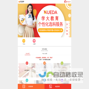 【学大教育】昆明家教网_昆明中小学个性化一对一家教辅导