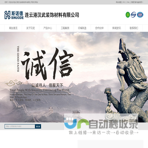 斯诺德涂料_连云港汉武装饰材料有限公司