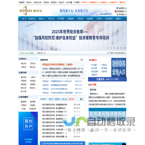 新纪元期货公司网站|期货开户|股指期货|期货交易|程序化交易