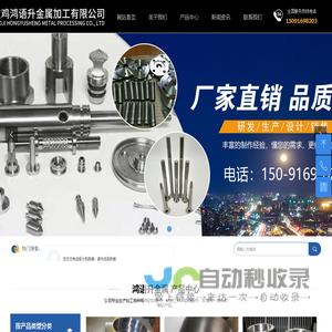 宝鸡鸿语升金属加工有限公司