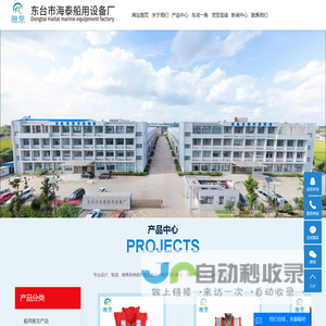 登乘梯_登乘梯厂家_登乘梯厂-东台市海泰船用设备厂