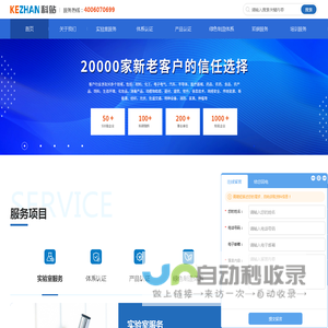 科站科技-实验室认证-实验室装修-CMA认证-CNAS认证-实验室设计