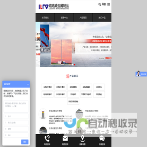 成都路路威金属制品有限公司